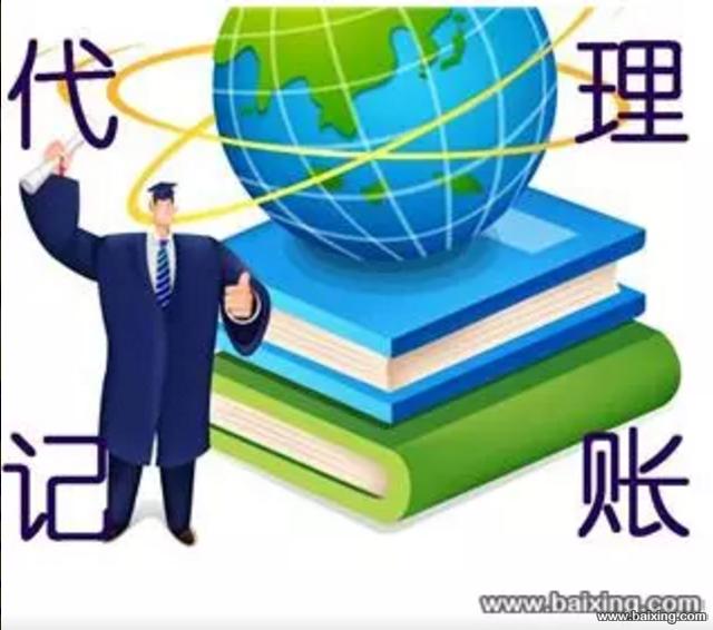 天津代理记账、工商注册