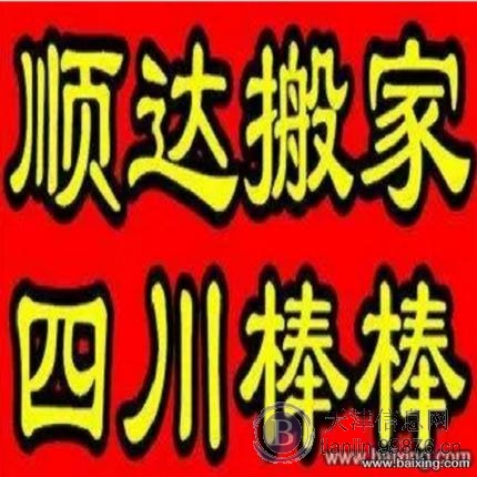 面包车搬家150元,厢货搬家280元,长途搬家优惠