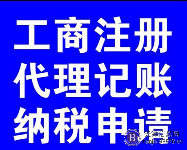 **注册,提供地址,代理记账,资质**