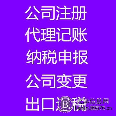 **注册,提供地址,代理记账,资质**