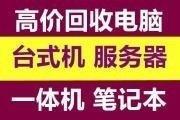 南开区高价回收空调电器、办公家具、酒店厨房设备、高低床