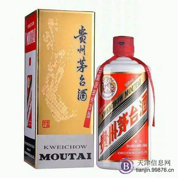 天津全城回收茅台等老酒名酒