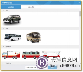 天津汽车GPS卫星**公司,集团企事业单位车gps****管理系统