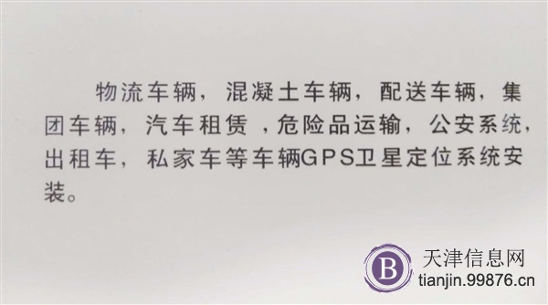 汽车GPS监管**系统,天津市区北斗年审GPS,车辆gps视频**