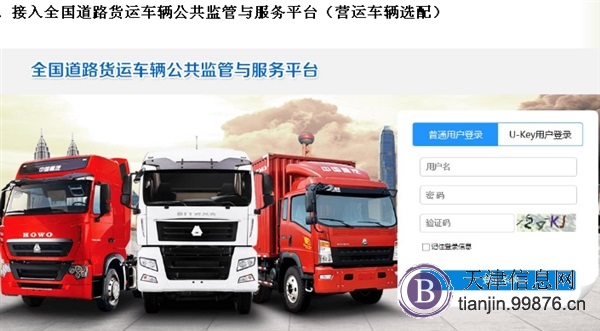全方位覆盖,天津市冷藏车载视频温-湿度/个人集团公司GPS**系统终端