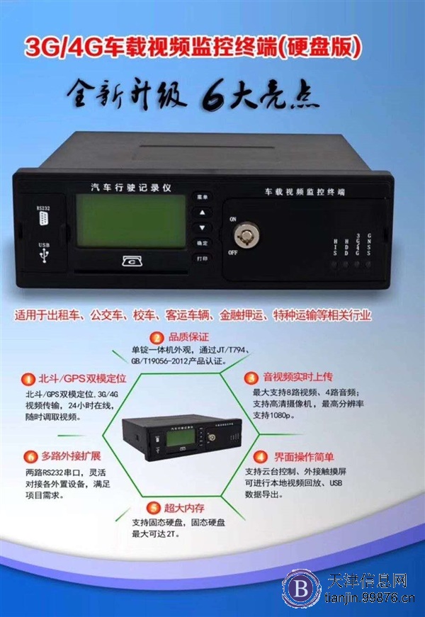 供应天津GPS车辆**终端系统,安装gps****,销售GPS**公司,主营GPS北斗**终端记录仪