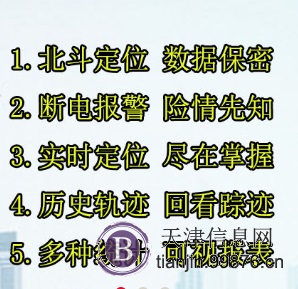 业务车GPS监管厂家,视频、**、油耗、轨迹**系统