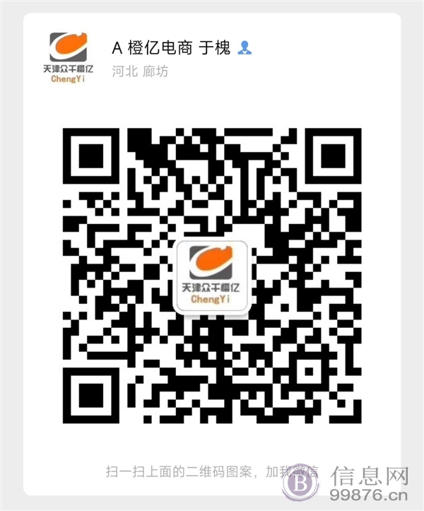 橙亿电商，网店运营，抖音推广，有平台资质认证