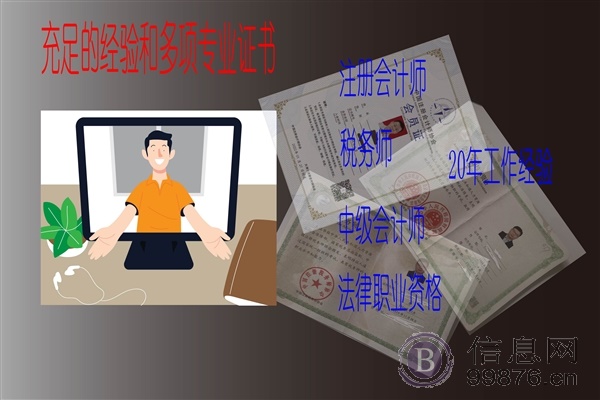 天津地区公司注册代理记账报税服务