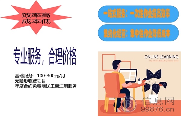 天津地区公司注册代理记账报税服务