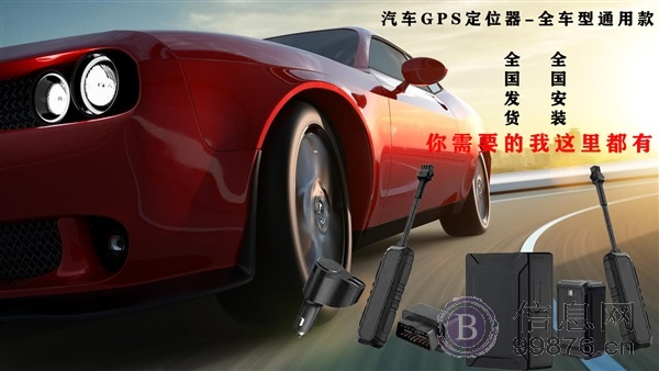 北斗GPS车辆**管理系统 车辆管理系统