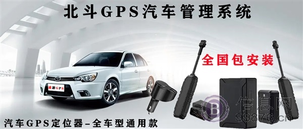 北斗GPS车辆**管理系统 车辆管理系统