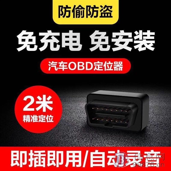 北斗GPS车辆**管理系统 车辆管理系统