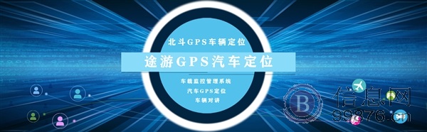 北斗**终端