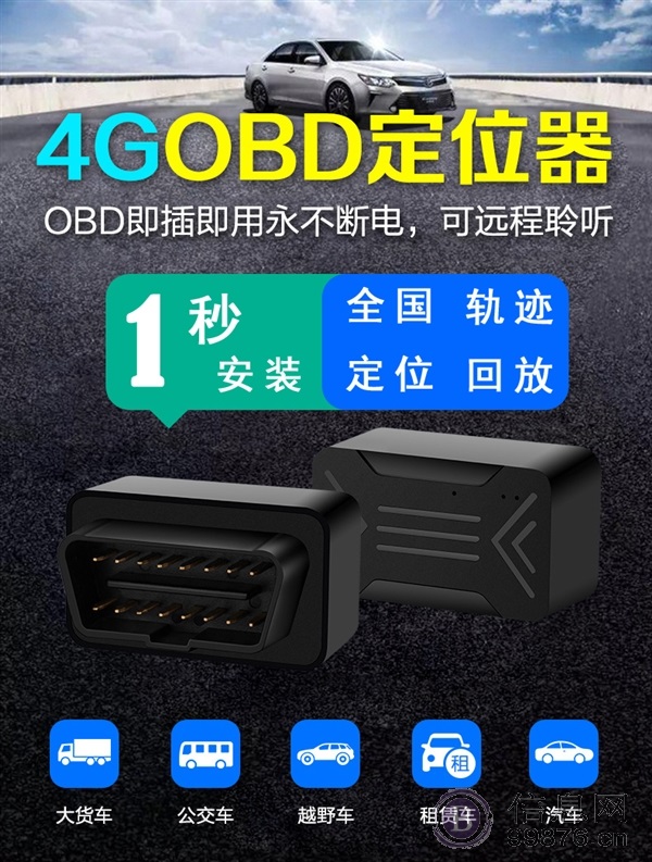 北斗**终端